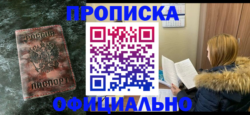 прописка для военкомата в Нягани