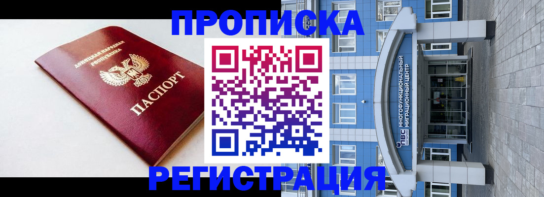 прописка паспорт в Нягани