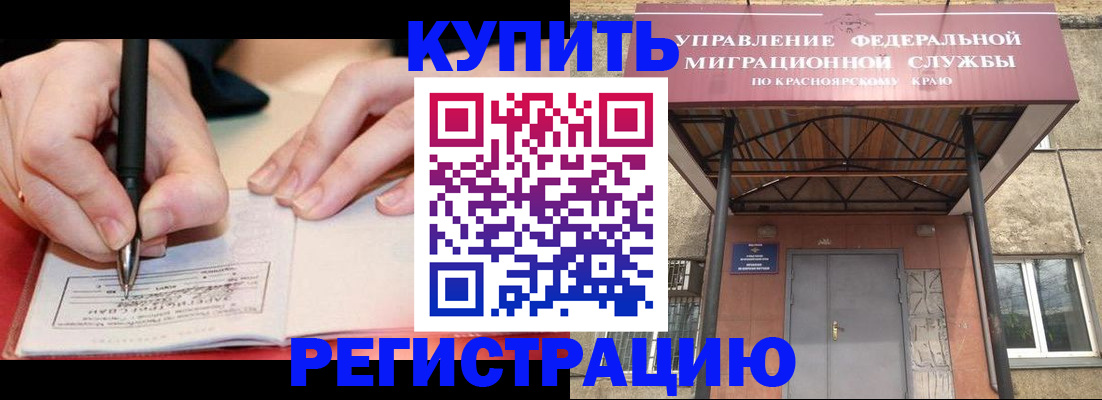 прописка для работы в Нягани