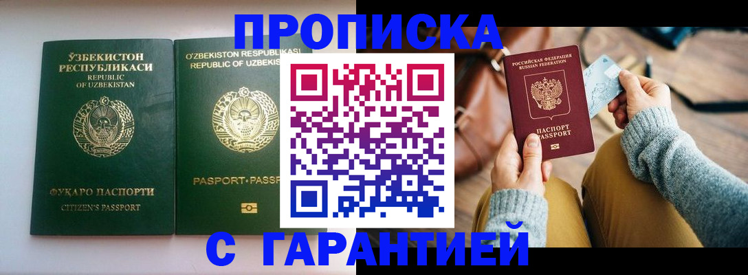 прописка от собственника в Нягани