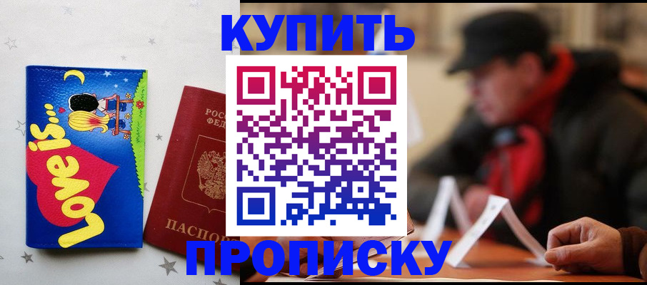 прописка в квартире в Нягани