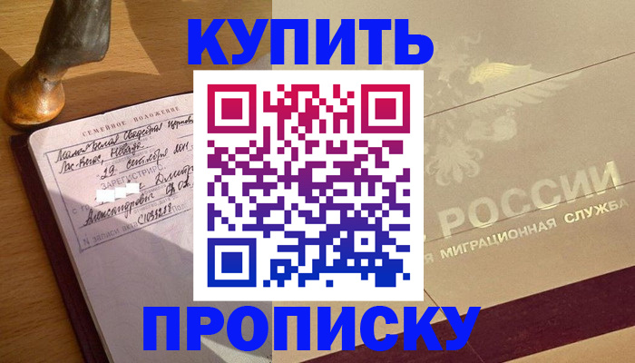 временная регистрация законно в Нягани