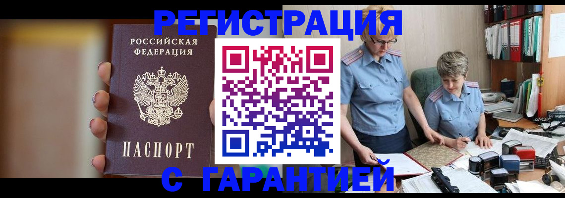 миграционный учет в Нягани