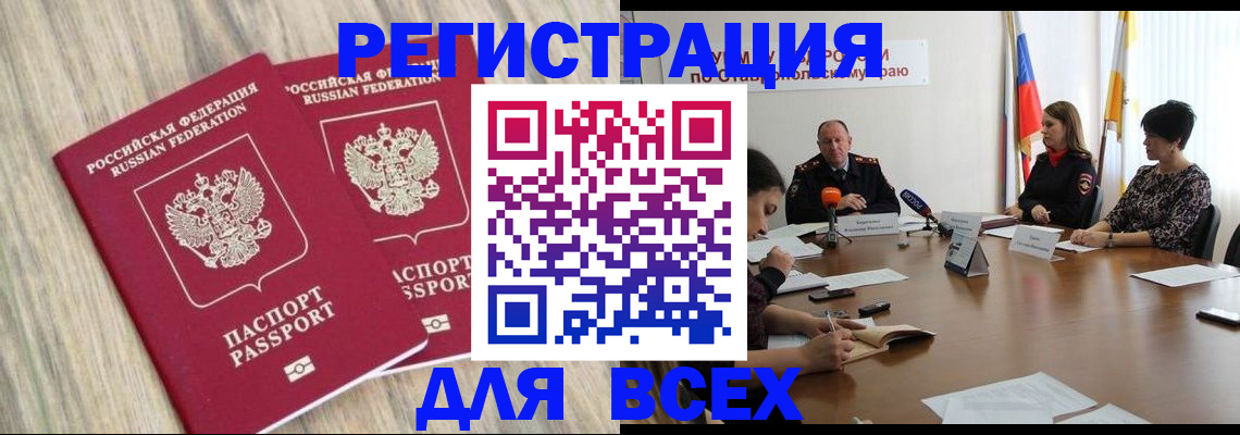 прописка гарантия в Нягани